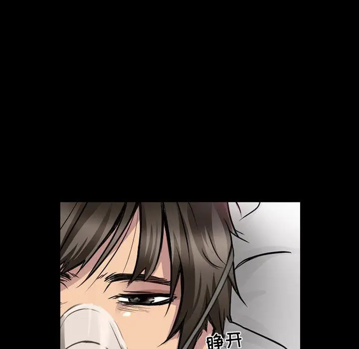 漫画《暗黑之恋》第46话第6张图