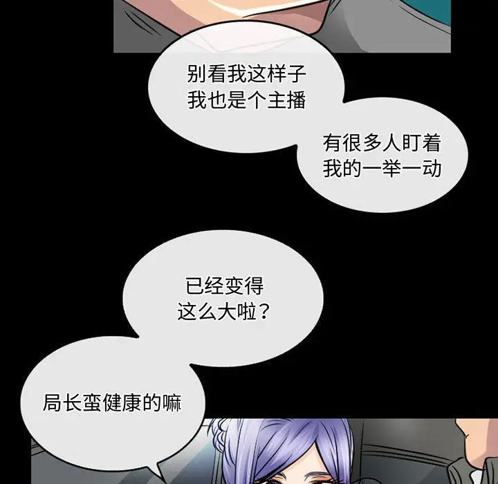 漫画《暗黑之恋》第46话第61张图