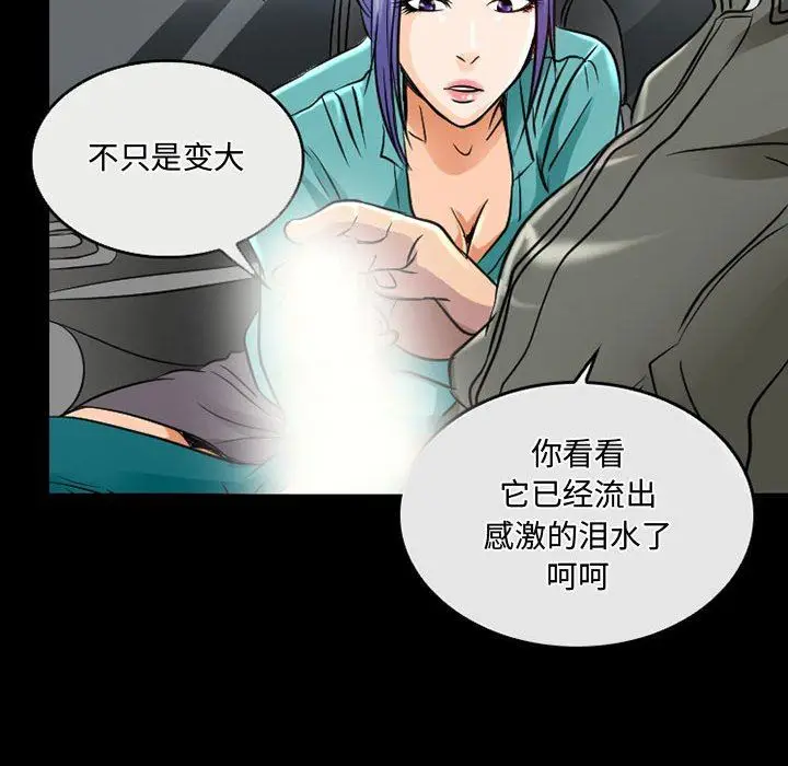 漫画《暗黑之恋》第46话第62张图