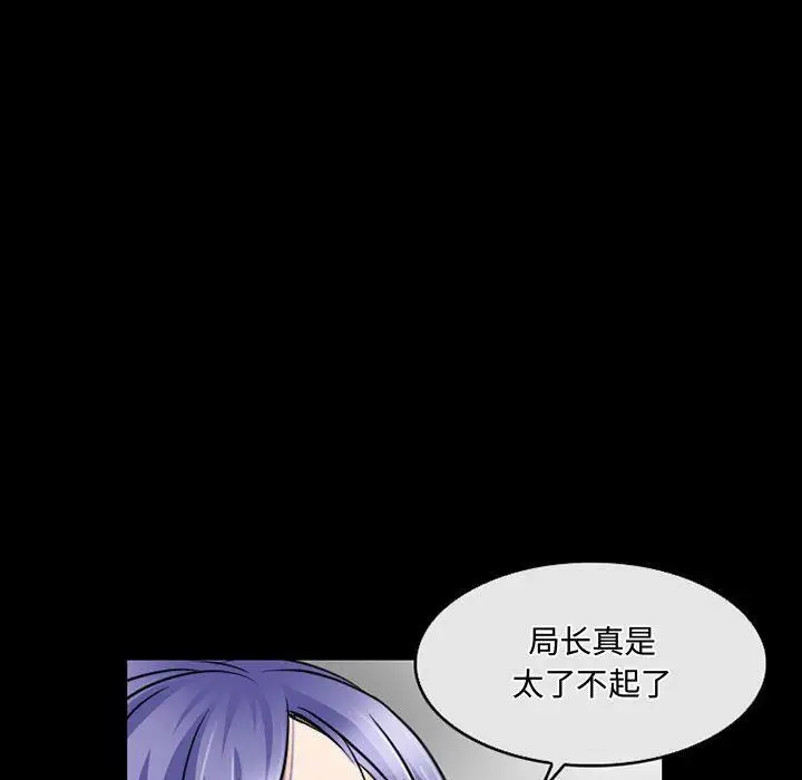 漫画《暗黑之恋》第46话第63张图