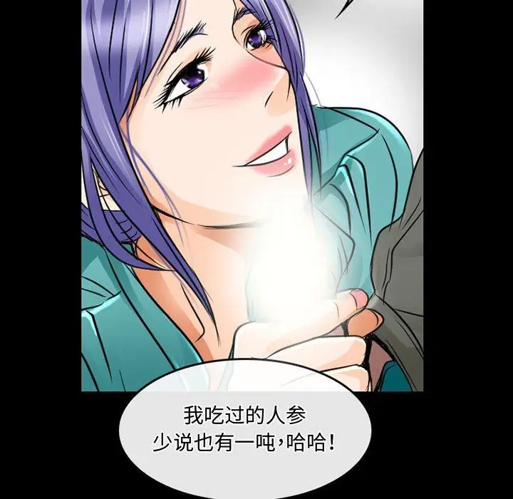 漫画《暗黑之恋》第46话第64张图