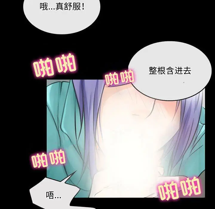 漫画《暗黑之恋》第46话第66张图