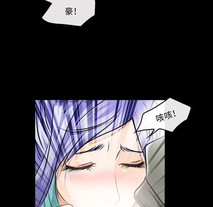 漫画《暗黑之恋》第46话第67张图