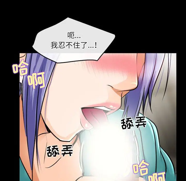漫画《暗黑之恋》第46话第69张图