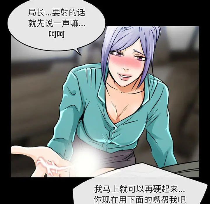 漫画《暗黑之恋》第46话第73张图