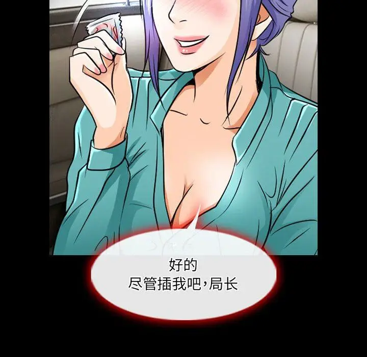 漫画《暗黑之恋》第46话第75张图