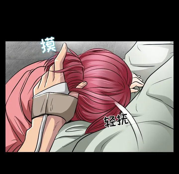 漫画《暗黑之恋》第46话第8张图
