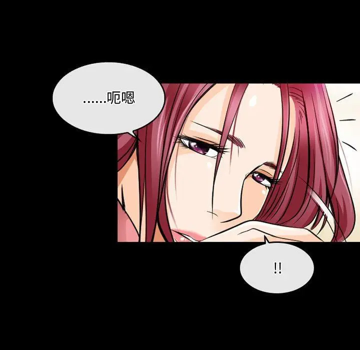 漫画《暗黑之恋》第46话第9张图