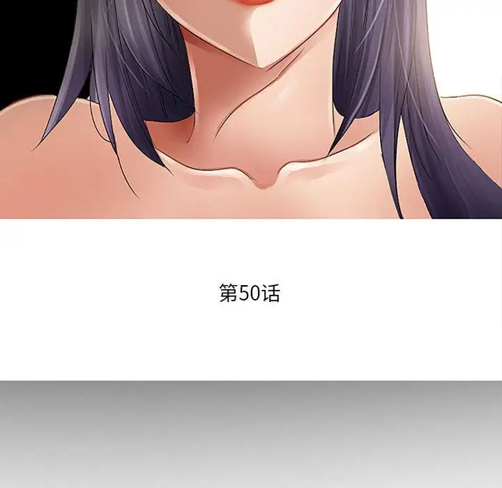 漫画《暗黑之恋》第50话第13张图