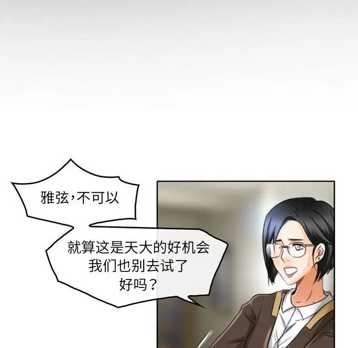 漫画《暗黑之恋》第50话第14张图