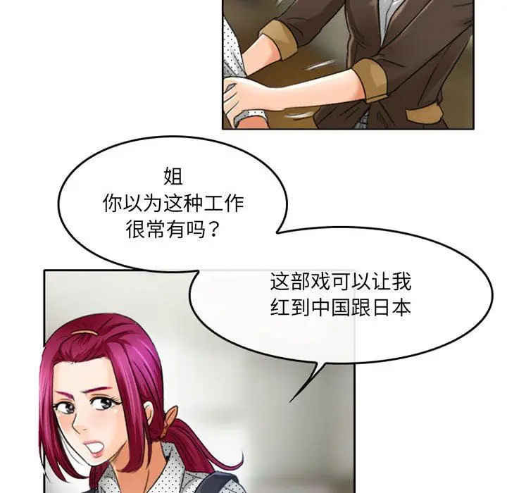 漫画《暗黑之恋》第50话第15张图