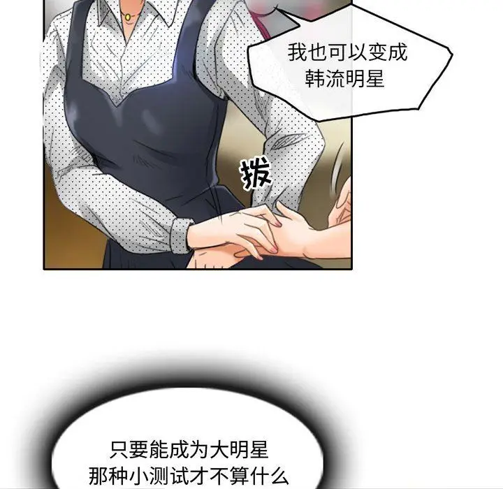 漫画《暗黑之恋》第50话第16张图