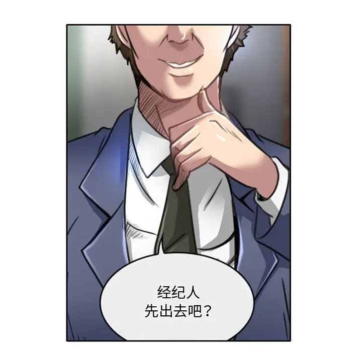 漫画《暗黑之恋》第50话第18张图