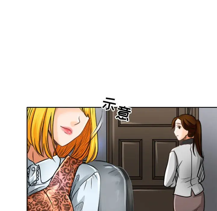 漫画《暗黑之恋》第50话第19张图