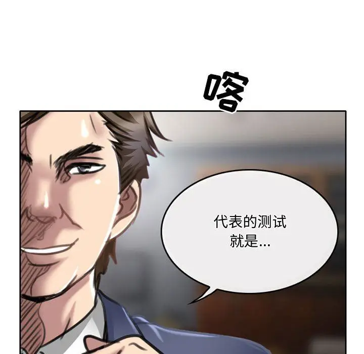 漫画《暗黑之恋》第50话第21张图