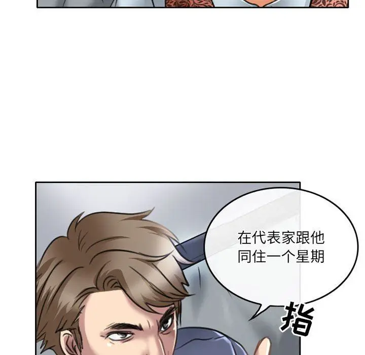 漫画《暗黑之恋》第50话第23张图