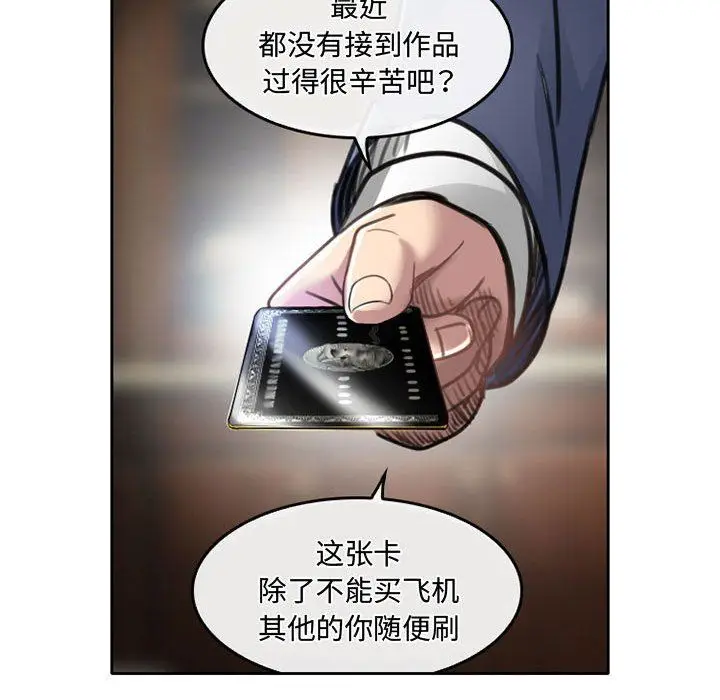 漫画《暗黑之恋》第50话第28张图