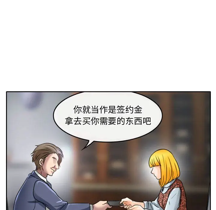 漫画《暗黑之恋》第50话第29张图