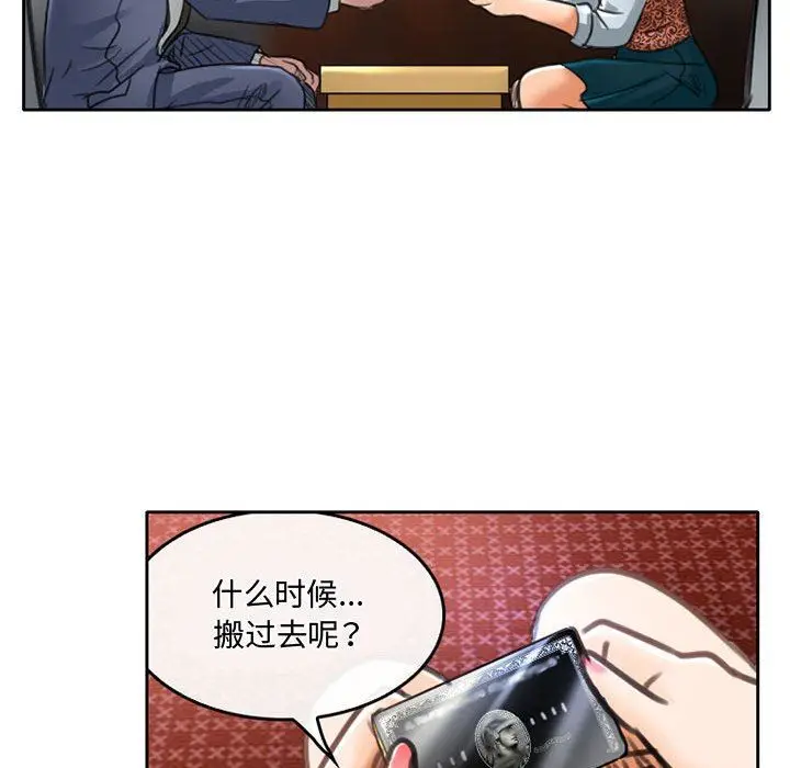 漫画《暗黑之恋》第50话第30张图