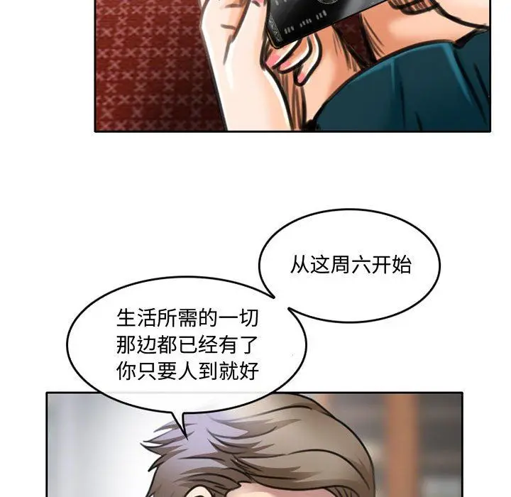 漫画《暗黑之恋》第50话第31张图