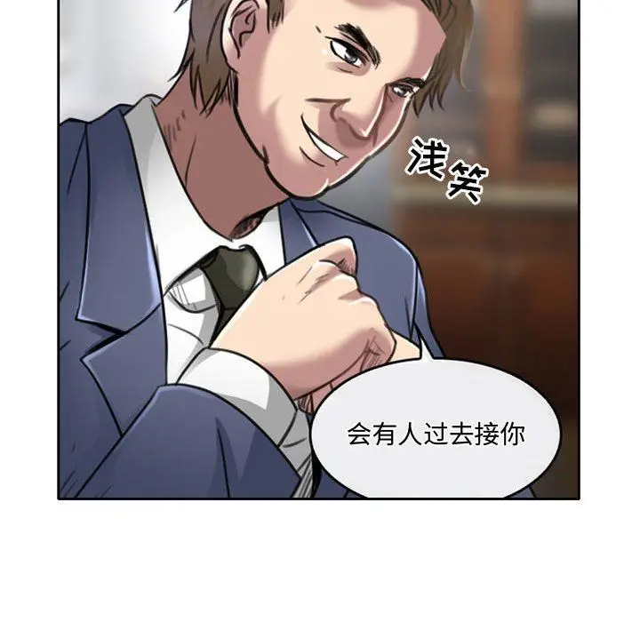 漫画《暗黑之恋》第50话第32张图