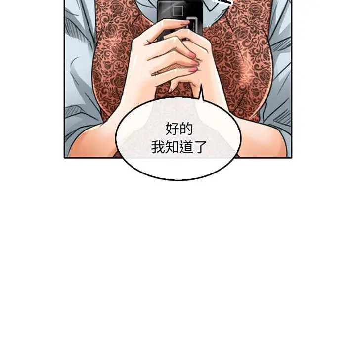 漫画《暗黑之恋》第50话第34张图