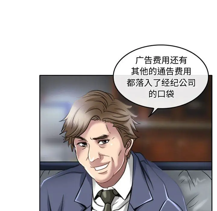 漫画《暗黑之恋》第50话第35张图