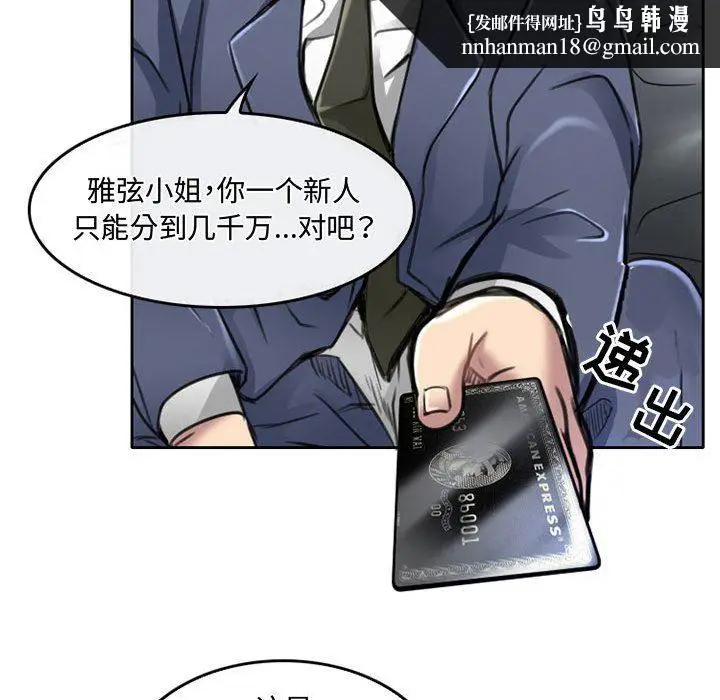 漫画《暗黑之恋》第50话第36张图