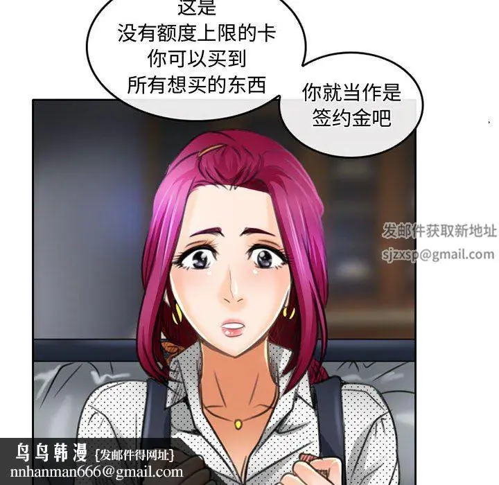 漫画《暗黑之恋》第50话第37张图