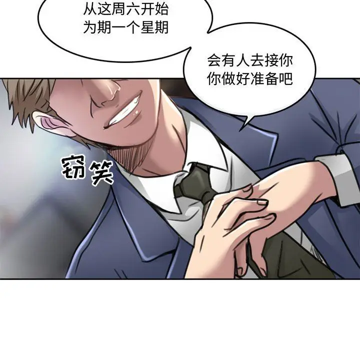 漫画《暗黑之恋》第50话第40张图