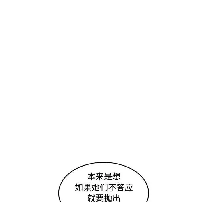 漫画《暗黑之恋》第50话第42张图