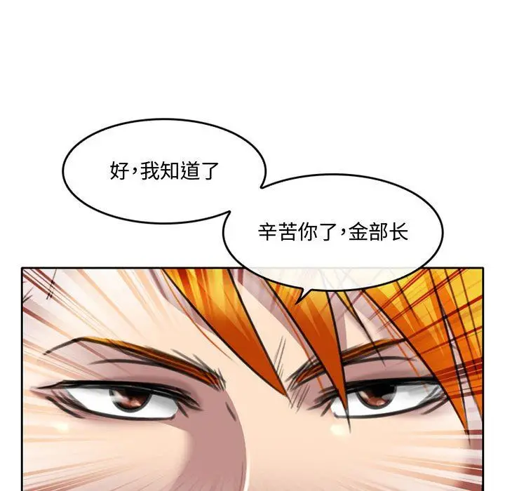 漫画《暗黑之恋》第50话第44张图