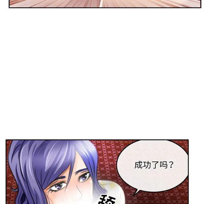 漫画《暗黑之恋》第50话第45张图