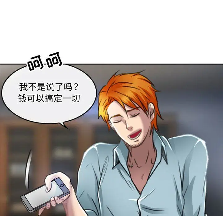 漫画《暗黑之恋》第50话第47张图