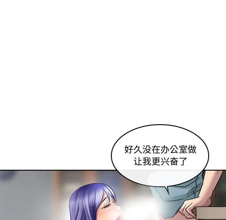 漫画《暗黑之恋》第50话第49张图