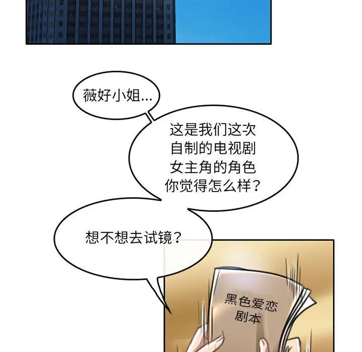 漫画《暗黑之恋》第50话第5张图