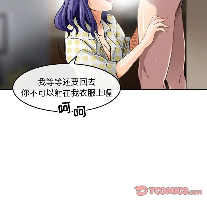 漫画《暗黑之恋》第50话第50张图