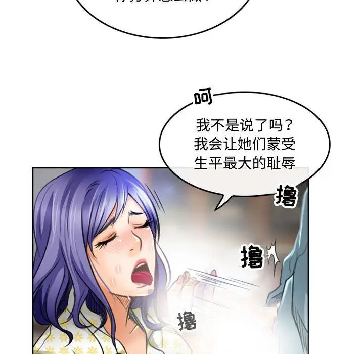 漫画《暗黑之恋》第50话第52张图