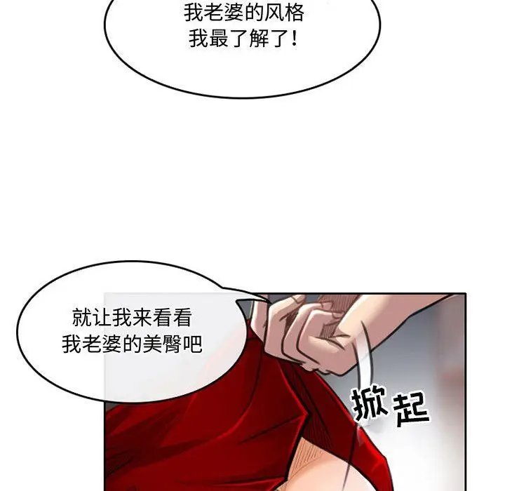 漫画《暗黑之恋》第50话第56张图