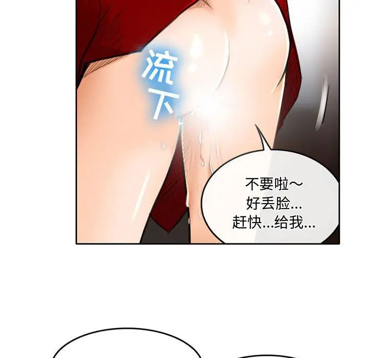 漫画《暗黑之恋》第50话第57张图