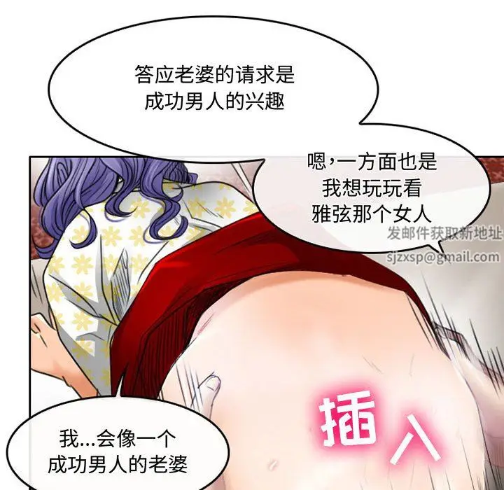 漫画《暗黑之恋》第50话第59张图
