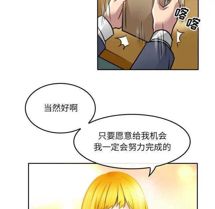 漫画《暗黑之恋》第50话第6张图