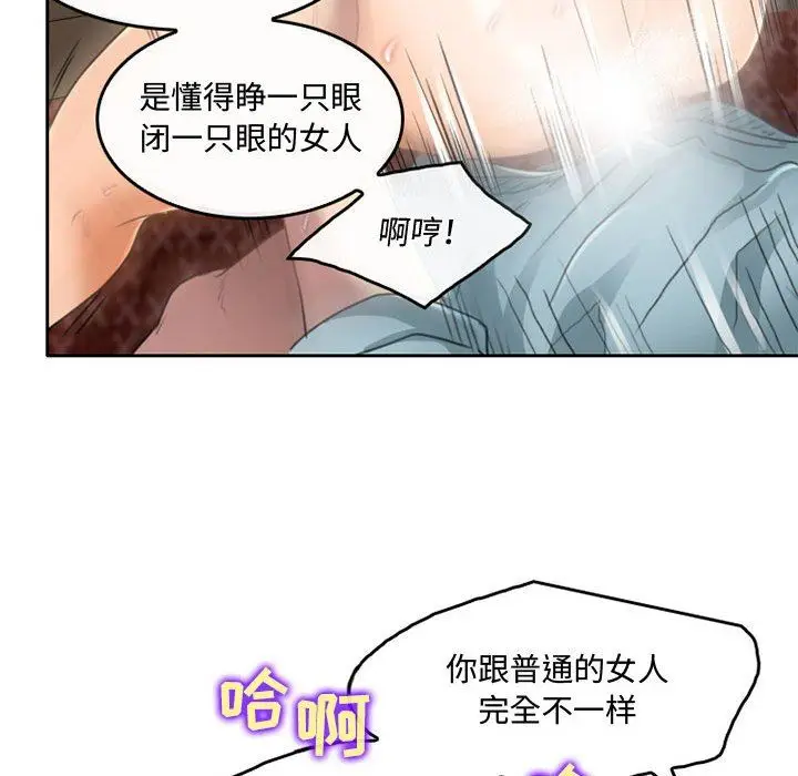 漫画《暗黑之恋》第50话第60张图