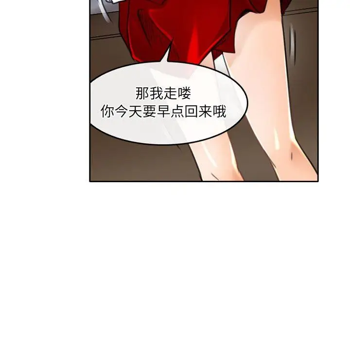漫画《暗黑之恋》第50话第67张图