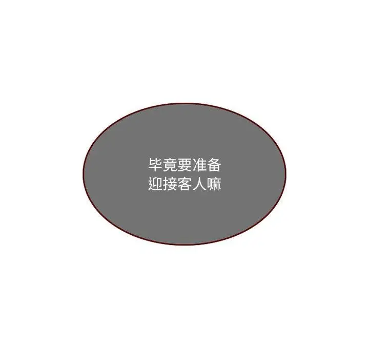 漫画《暗黑之恋》第50话第69张图