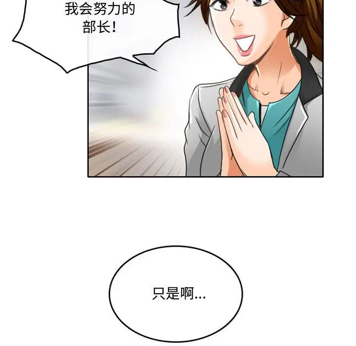漫画《暗黑之恋》第50话第8张图