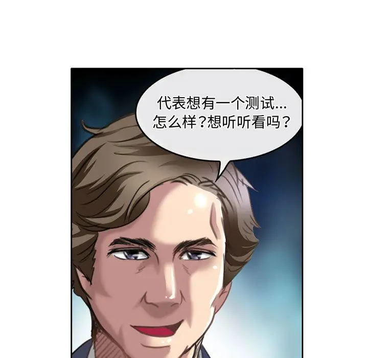 漫画《暗黑之恋》第50话第9张图