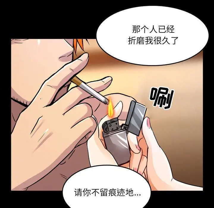 漫画《暗黑之恋》第41话第12张图