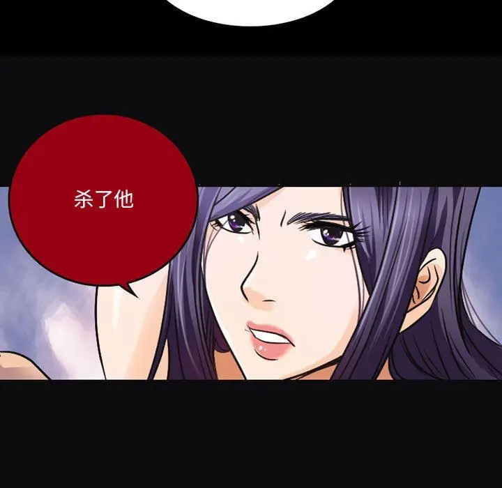 漫画《暗黑之恋》第41话第13张图