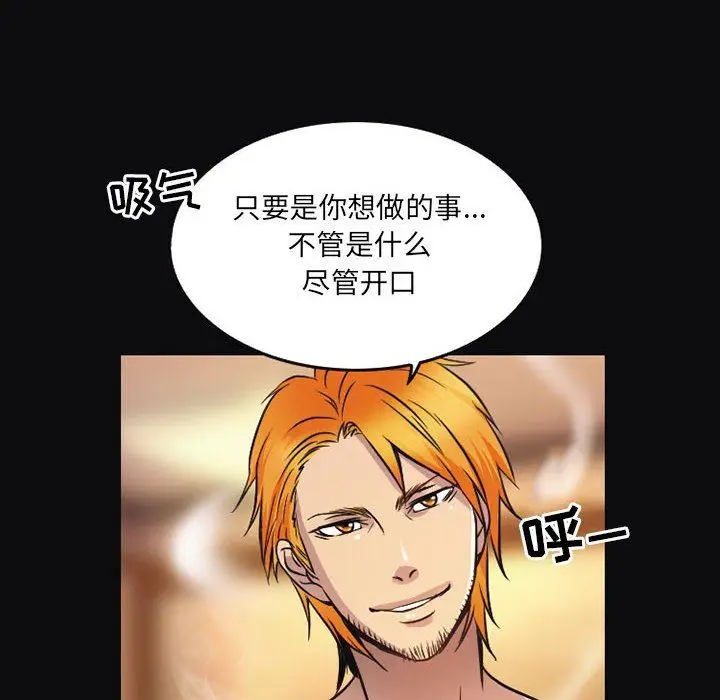 漫画《暗黑之恋》第41话第14张图